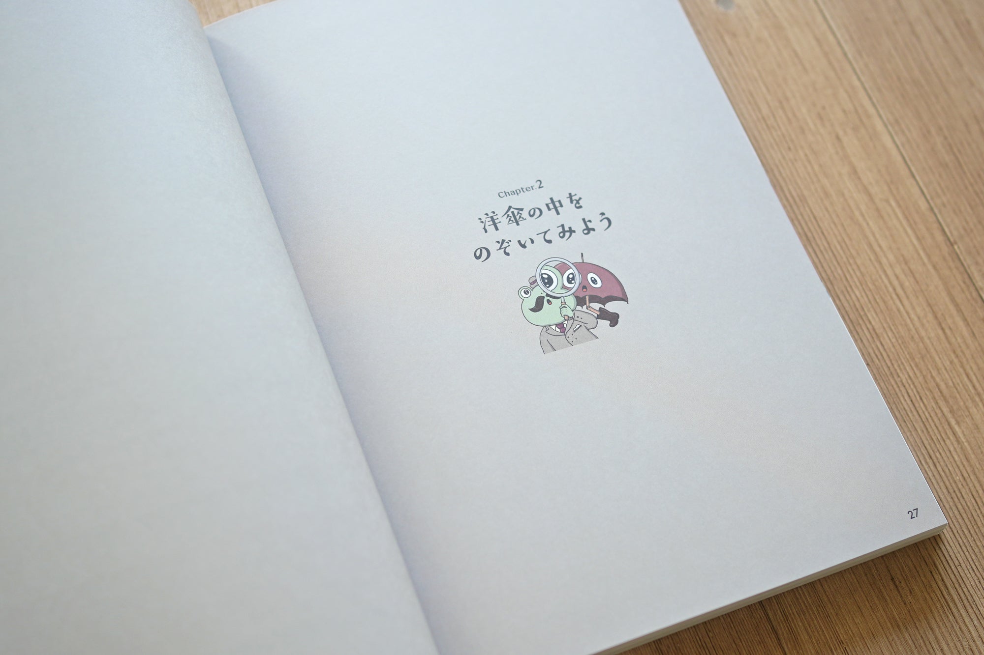 『楽しく詳しく学べる 洋傘の教科書 1%以下の洋傘のこと』