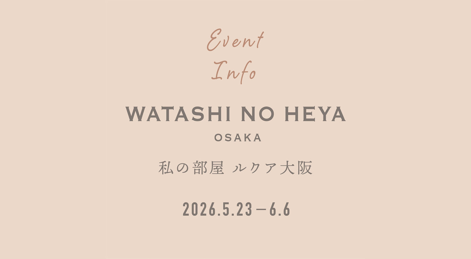 私の部屋 ルクア大阪店にて5月23日（土）〜6月6日（土）でPOPUPを開催いたします
