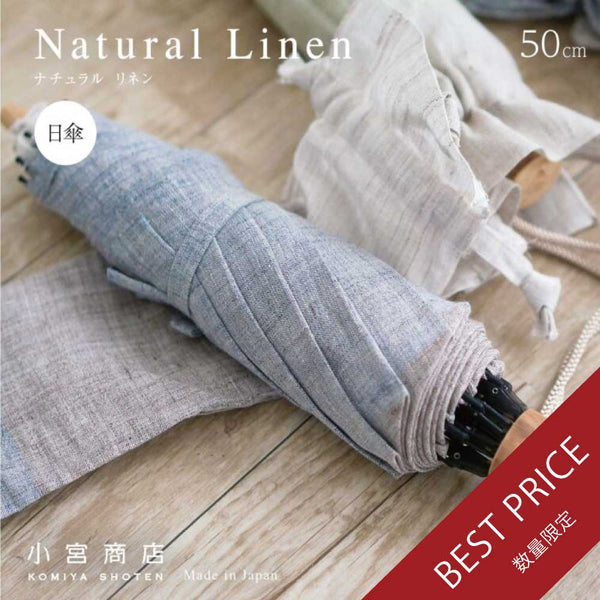 [Best Price] Natural Linen Women's Folding Umbrella 50cm 8 Ribs