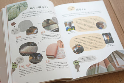 『楽しく詳しく学べる 洋傘の教科書 1％以下の洋傘のこと』