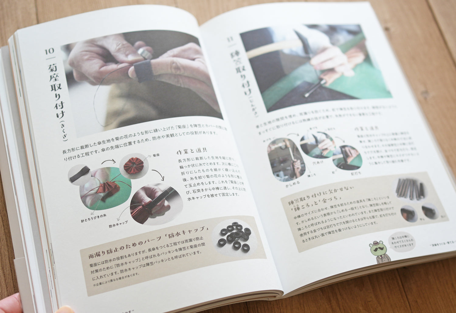 『楽しく詳しく学べる 洋傘の教科書 1％以下の洋傘のこと』