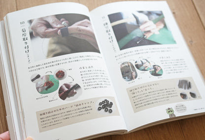 『楽しく詳しく学べる 洋傘の教科書 1％以下の洋傘のこと』