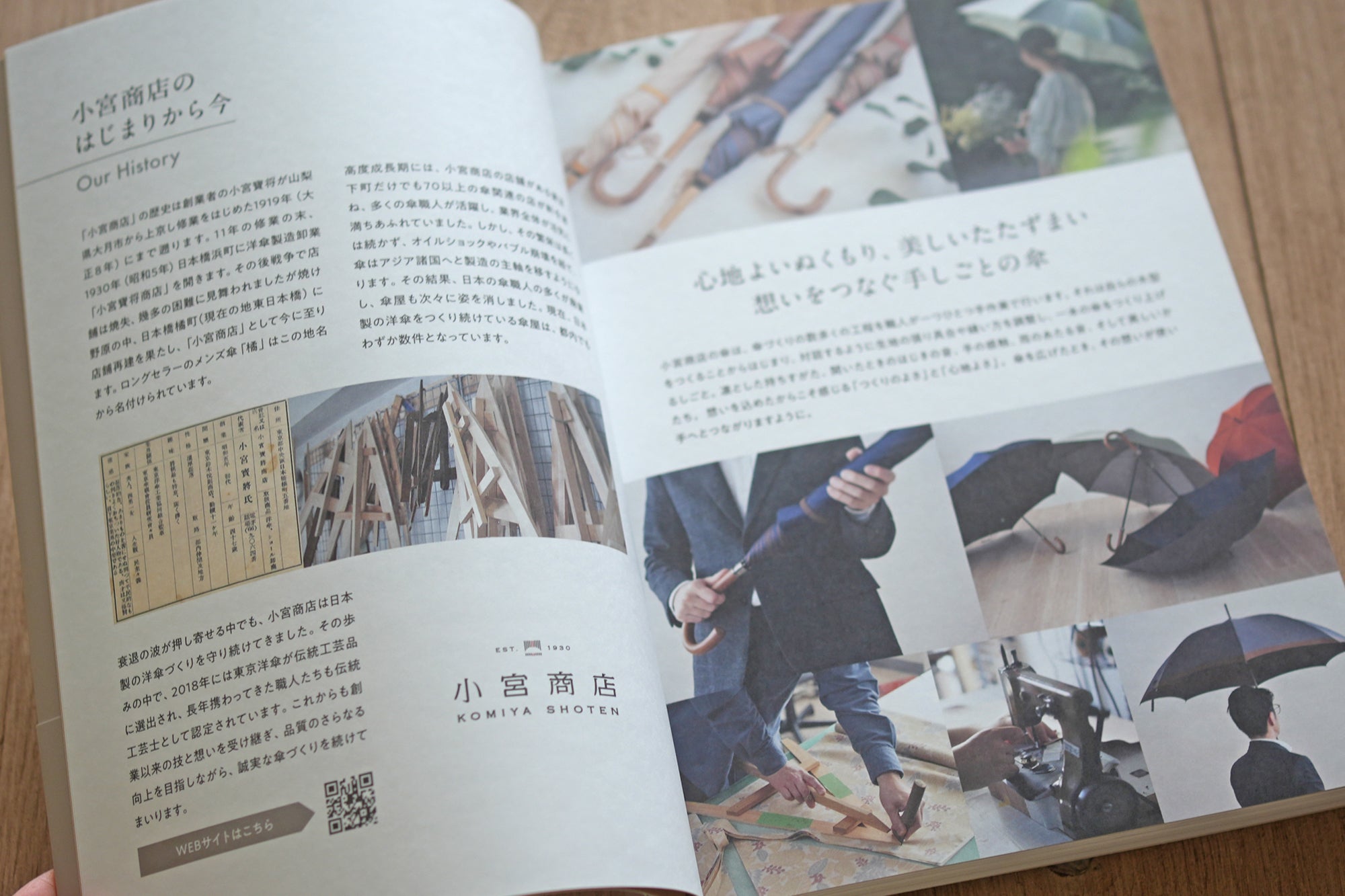 『楽しく詳しく学べる 洋傘の教科書 1％以下の洋傘のこと』