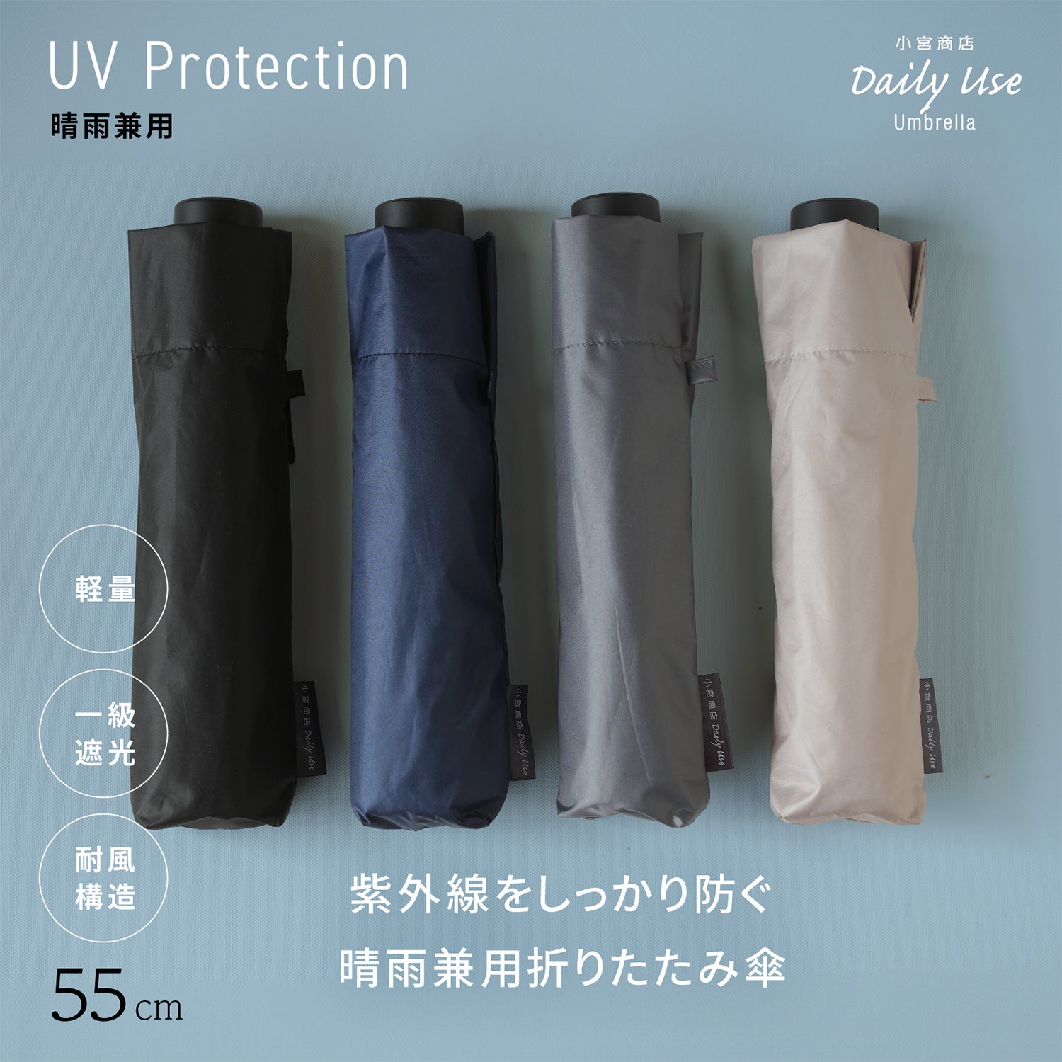A 55cm folding umbrella that can be used in both rain and shine